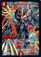 カードを買う/デュエル・マスターズ/DMX・DMEX/DMX-06 大乱闘