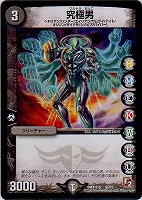 超神星ペテルギウス・ファイナルキャノン【デュエルマスターズトレカ