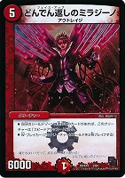 鬼カイザー「滅」【デュエルマスターズトレカ高価買取価格査定：CB