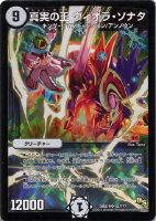 光輪の精霊シャウナ【デュエルマスターズトレカ高価買取価格査定：CB