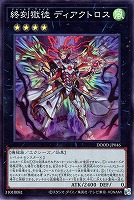 斎キ狭依姫【遊戯王トレカお買得価格通販：CBトレコロ】