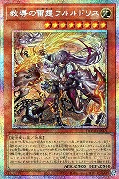 命王の螺旋【遊戯王トレカお買得価格通販：CBトレコロ】