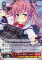 たった一つの約束 二乃【ヴァイスシュヴァルツトレカ高価買取価格査定