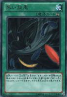 BF－大旆のヴァーユ【遊戯王トレカお買得価格通販：CBトレコロ】