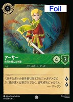 野獣 悲劇の主人公【ロルカナお買得価格通販：CBトレコロ】