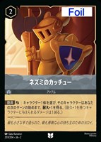 野獣 悲劇の主人公【ロルカナお買得価格通販：CBトレコロ】