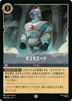 アースラ 七つの海の騙し屋【ロルカナお買得価格通販：CBトレコロ】