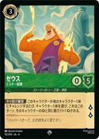 ディアブロ 忠実なる使い魔【ロルカナお買得価格通販：CBトレコロ】