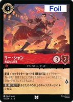 グーフィー スーパーグーフ【ロルカナお買得価格通販：CBトレコロ】