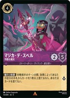 ミラベル・マドリガル 家族をつなぐもの【ロルカナお買得価格通販：CB