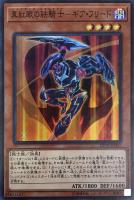 ブラック・デーモンズ・ドラゴン【遊戯王トレカお買得価格通販：CB