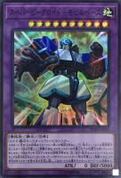 重機王ドボク・ザーク【遊戯王トレカお買得価格通販：CBトレコロ】