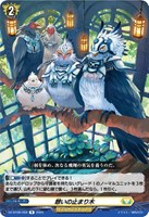 第二の幻真獣 “震界蛇王”ガルズオルムス【ヴァンガードトレカお買得