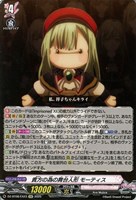 第二の幻真獣 “震界蛇王”ガルズオルムス【ヴァンガードトレカお買得