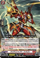 ティックダウン・ドラゴン【ヴァンガードトレカお買得価格通販：CB