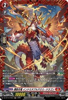 ティックダウン・ドラゴン【ヴァンガードトレカお買得価格通販：CB