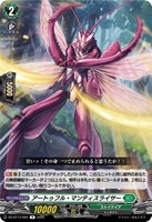 幻真星戦」ブラントゲートRRR以下4コンセット【ヴァンガードトレカお