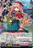 Cadeau e Amour シャルモート【ヴァンガードトレカお買得