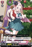 雪舞う夜空に祝いの歌を【ヴァンガードトレカお買得価格通販：CBトレコロ】