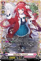 Cadeau e Amour シャルモート【ヴァンガードトレカお買得