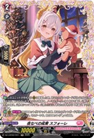 珠玉の一曲 エドウィージュ【ヴァンガードトレカお買得価格通販：CB