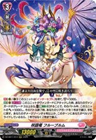 ヴァージルア “リライトフォーム・アルフナイツ”【ヴァンガードトレカ