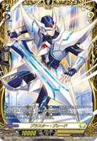 翔陽時在 フォルド＆リバルティス【ヴァンガードトレカお買得価格通販