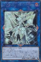 No.92 偽骸神龍 Heart－eartH Dragon【遊戯王トレカお買得価格通販：CB