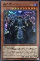 アロメルスの蟲惑魔【遊戯王トレカお買得価格通販：CBトレコロ】