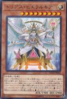 ワルキューレ・シグルーン【遊戯王トレカお買得価格通販：CBトレコロ】