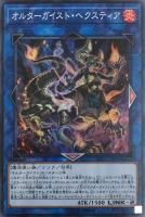 オルターガイスト・マルチフェイカー【遊戯王トレカお買得価格通販：CB