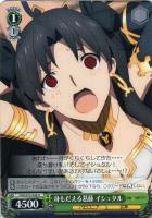 金星を司る女神 イシュタル【ヴァイスシュヴァルツトレカお買得価格