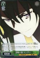 堅固な勇気 マシュ【ヴァイスシュヴァルツトレカお買得価格通販：CB