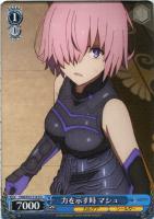 堅固な勇気 マシュ【ヴァイスシュヴァルツトレカお買得価格通販：CB