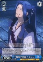 約束された勝利の剣”セイバー【ヴァイスシュヴァルツトレカ高価買取