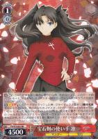 信念を守る ライダー【ヴァイスシュヴァルツトレカ高価買取価格査定