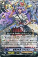 ヴァンガード 神鳴りの剣神タケミカヅチ