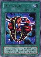 カオス・ソルジャー－開闢の使者－【遊戯王トレカお買得価格通販：CB