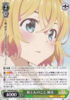 人見知りの“彼女”墨【ヴァイスシュヴァルツトレカお買得価格通販：CB