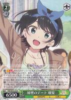 大人なんです”瑠夏【ヴァイスシュヴァルツトレカ高価買取価格査定：CB