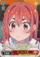 元カノ 麻美【ヴァイスシュヴァルツトレカ高価買取価格査定：CBトレコロ】