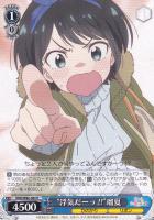 元カノ 麻美【ヴァイスシュヴァルツトレカ高価買取価格査定：CBトレコロ】