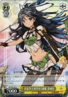 大鳳型装甲空母 大鳳改【ヴァイスシュヴァルツトレカ高価買取価格査定