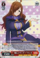 爆裂魔法準備”めぐみん【ヴァイスシュヴァルツトレカ高価買取価格査定