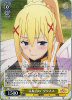 バニーガール”ゆんゆん【ヴァイスシュヴァルツトレカ高価買取価格査定