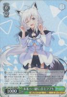 未来へ一緒に 星街すいせい【ヴァイスシュヴァルツトレカお買得価格