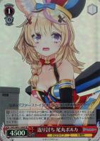 できたてころね 戌神ころね【ヴァイスシュヴァルツトレカお買得価格