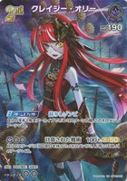 沙花叉クロヱ[2nd]【ホロカトレカお買得価格通販：CBトレコロ】