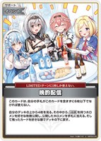 SorAZセレブレーション【ホロカトレカお買得価格通販：CBトレコロ】