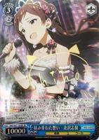 おっとり癒し系 三浦あずさ【ヴァイスシュヴァルツトレカ高価買取価格